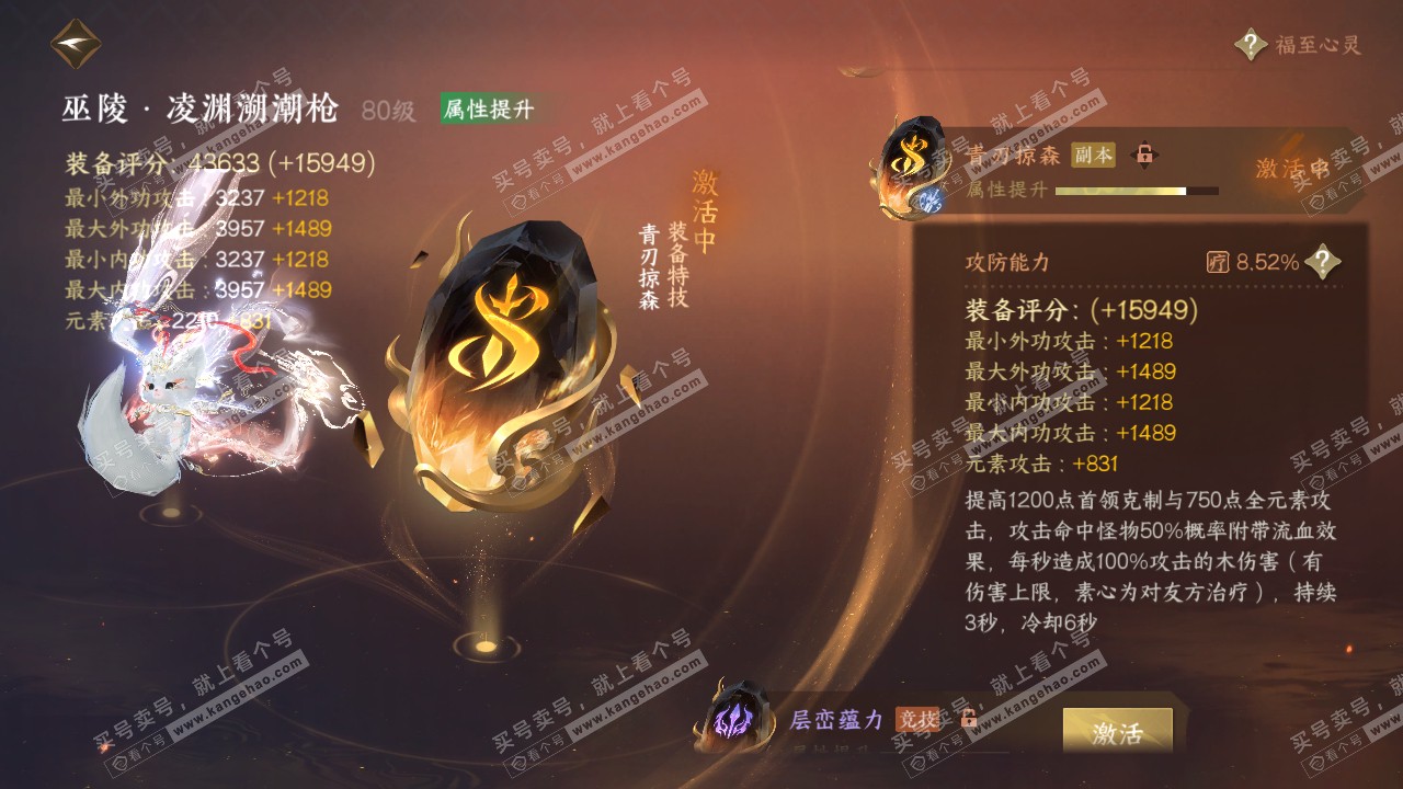 NSH318738逆水寒手游账号详情图42 NSH318738逆水寒手游账号详情图42