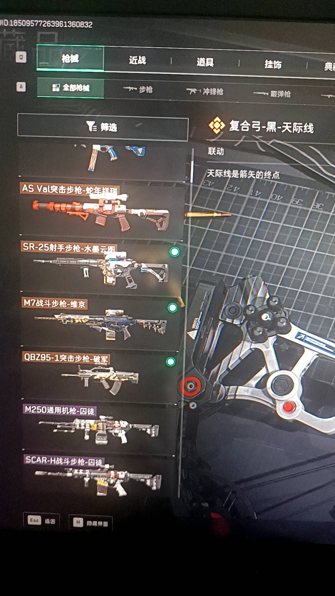SJZ312237三角洲行动账号详情图4