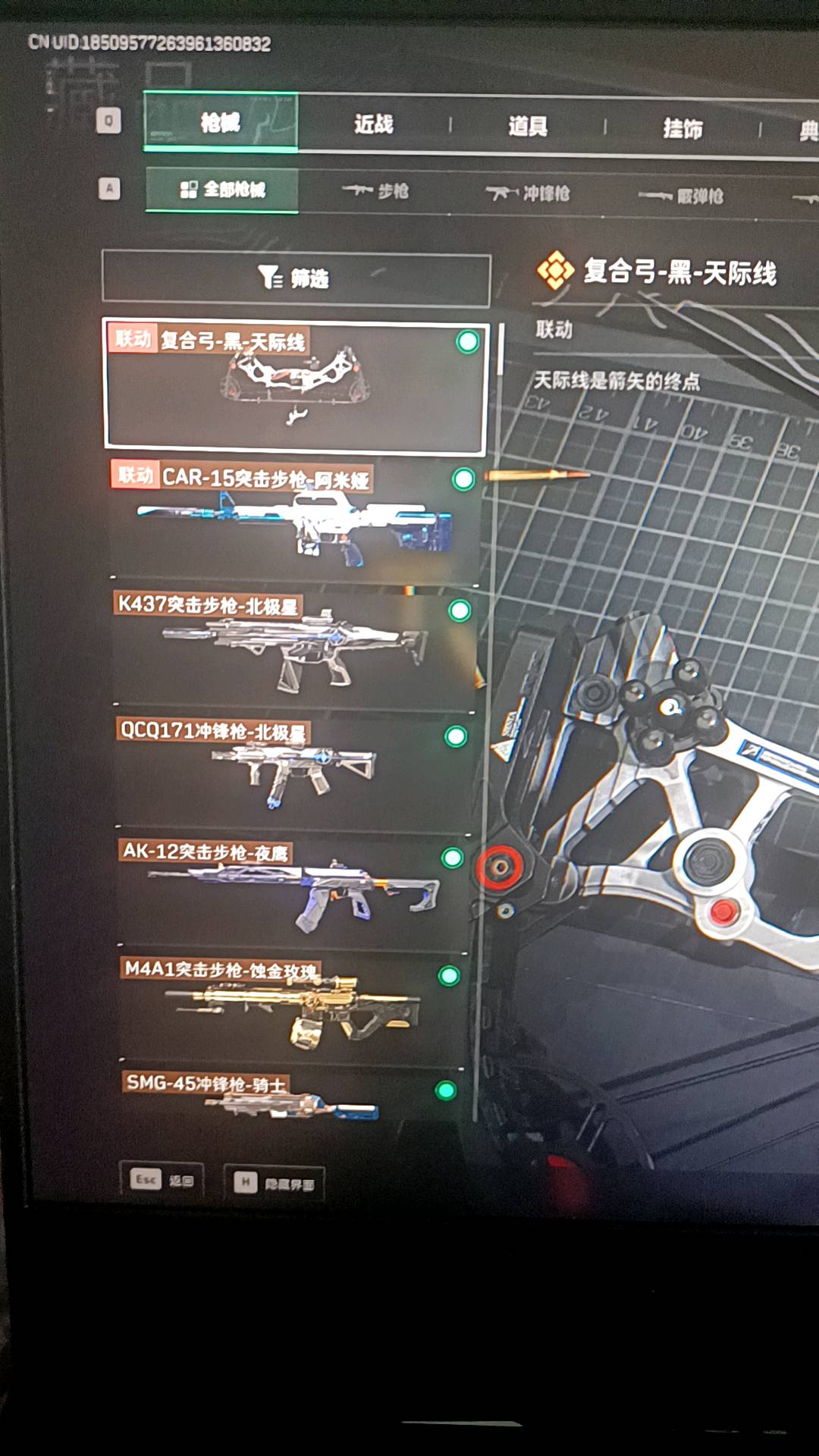 SJZ312237三角洲行动账号详情图3