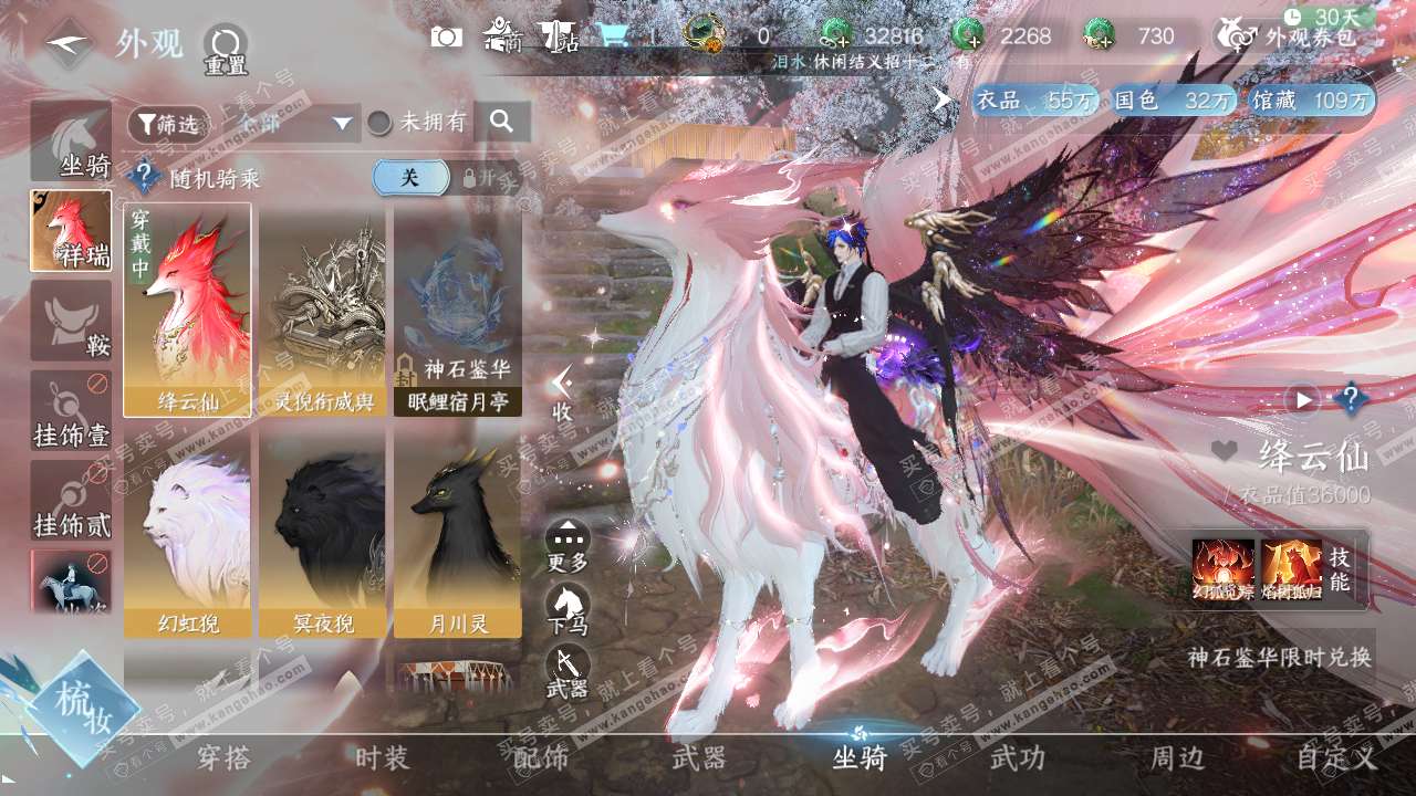 NSH318740逆水寒手游账号详情图13 NSH318740逆水寒手游账号详情图13