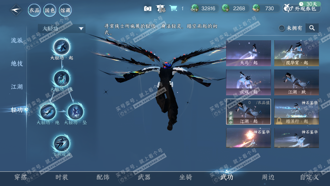 NSH318740逆水寒手游账号详情图15 NSH318740逆水寒手游账号详情图15
