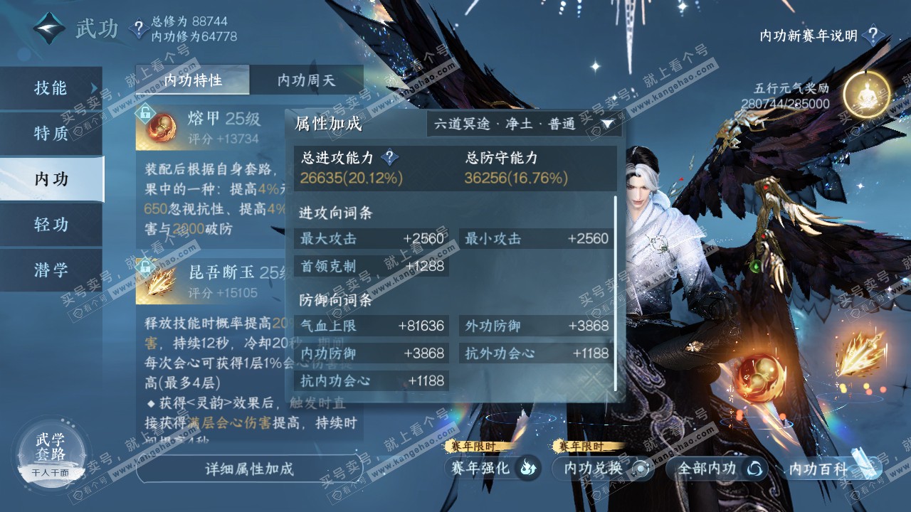 NSH318740逆水寒手游账号详情图54 NSH318740逆水寒手游账号详情图54