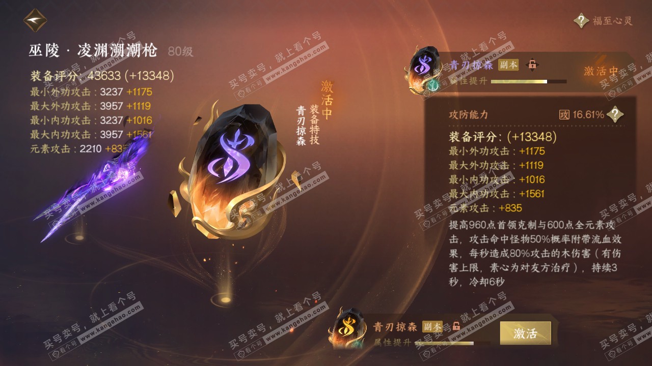 NSH318740逆水寒手游账号详情图56 NSH318740逆水寒手游账号详情图56