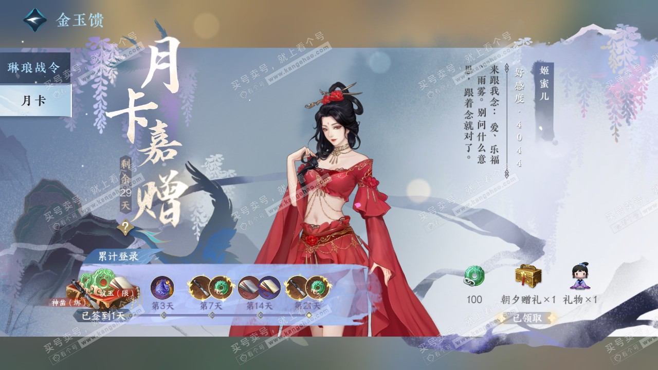 NSH318740逆水寒手游账号详情图65 NSH318740逆水寒手游账号详情图65