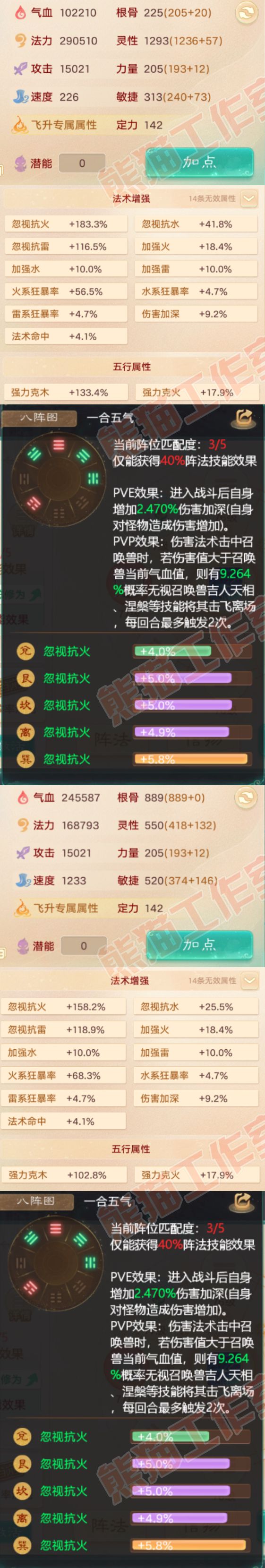 83208大话西游账号详情图2 83208大话西游账号详情图2