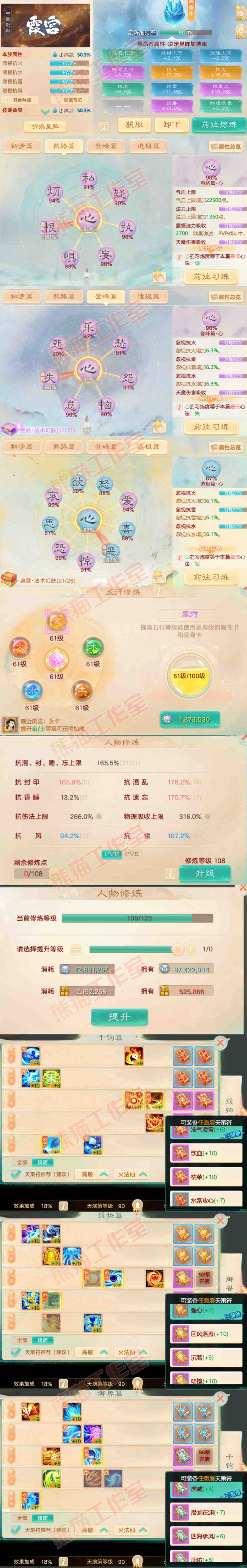 83208大话西游账号详情图3 83208大话西游账号详情图3