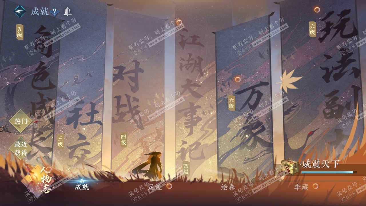 NSH318748逆水寒手游账号详情图17