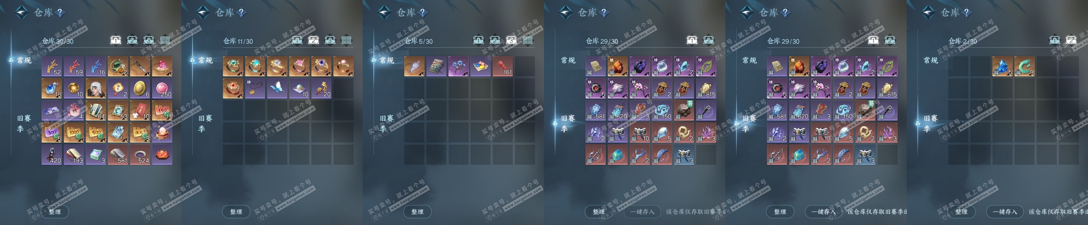 NSH318748逆水寒手游账号详情图16