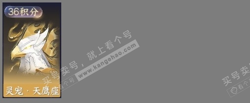 NSH318748逆水寒手游账号详情图5