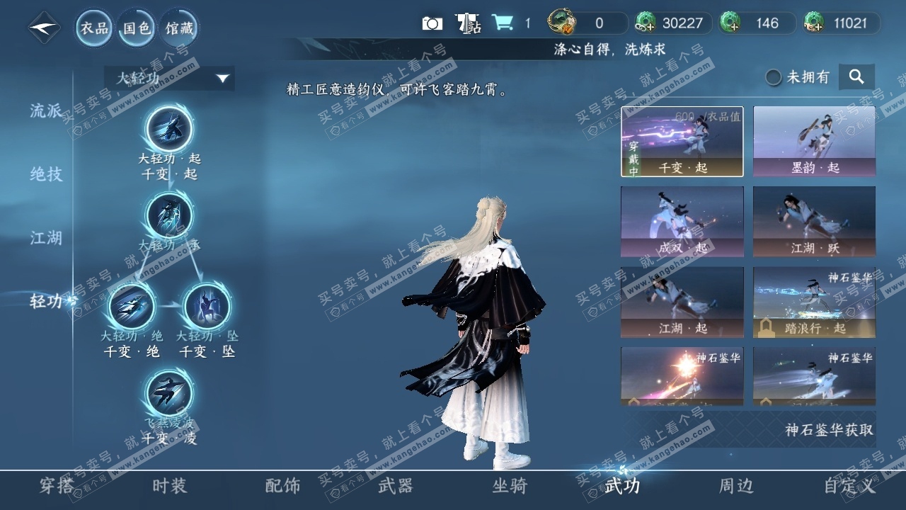 NSH318748逆水寒手游账号详情图32