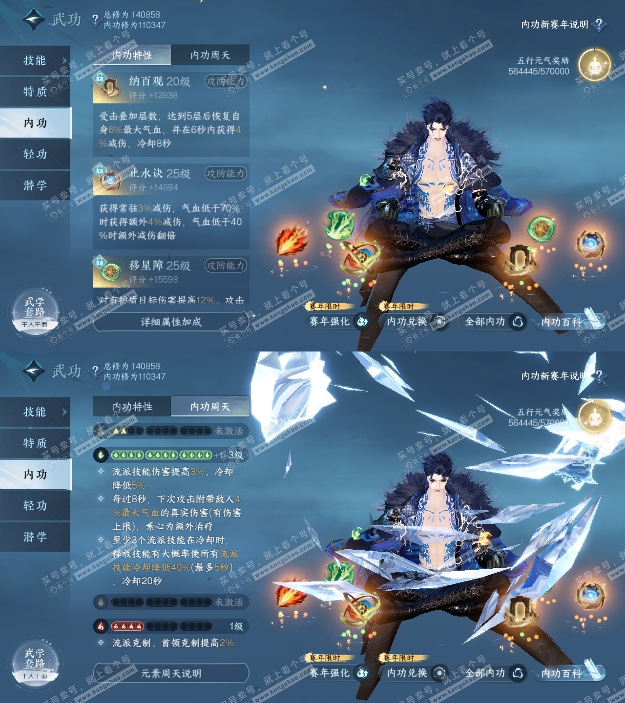 NSH318748逆水寒手游账号详情图35