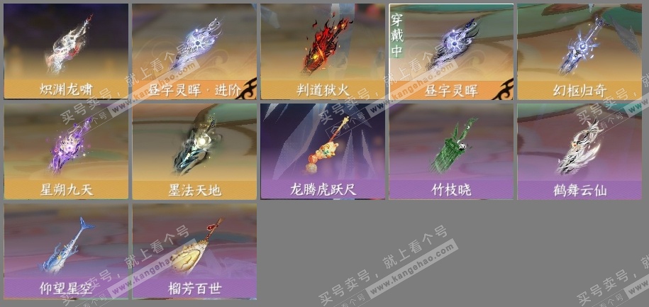 NSH318748逆水寒手游账号详情图6