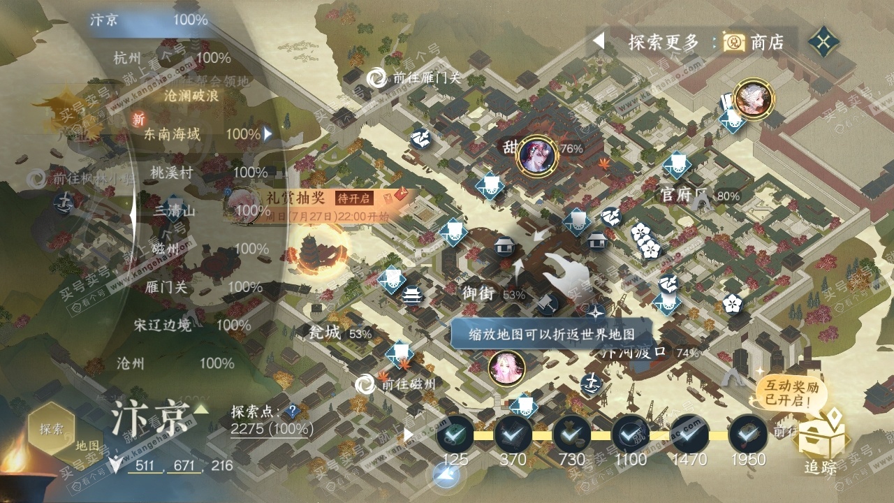 NSH318748逆水寒手游账号详情图33