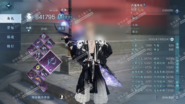 逆水寒手游账号将进酒武林萌主官服武林萌主 男沧澜 评分84.1W 一醉轻王侯称号 进阶昼宇灵晖 共41天赏+3活动转盘外观 已用39颗 2颗绑定天赏未用  39.1W衣品 10.4W国色【3活动外观】长风烈-炽渊龙啸-莹冰...