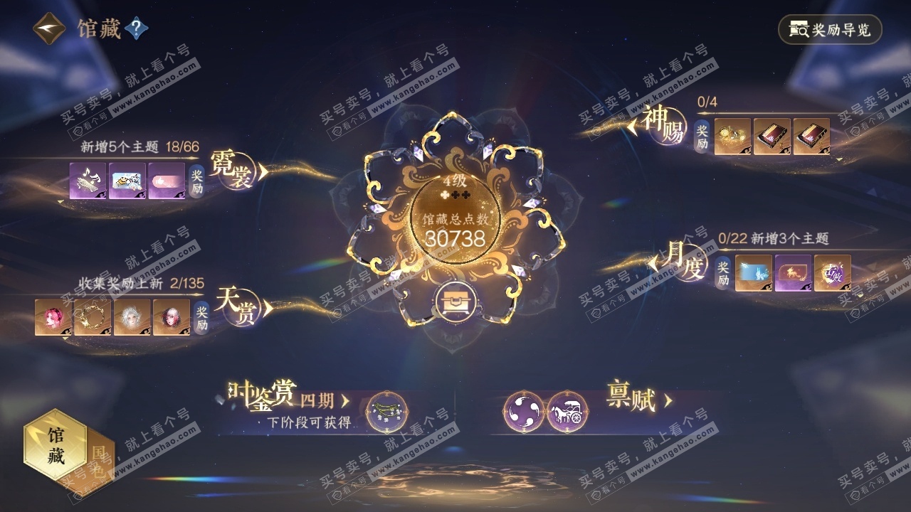 NSH318749逆水寒手游账号详情图17 NSH318749逆水寒手游账号详情图17
