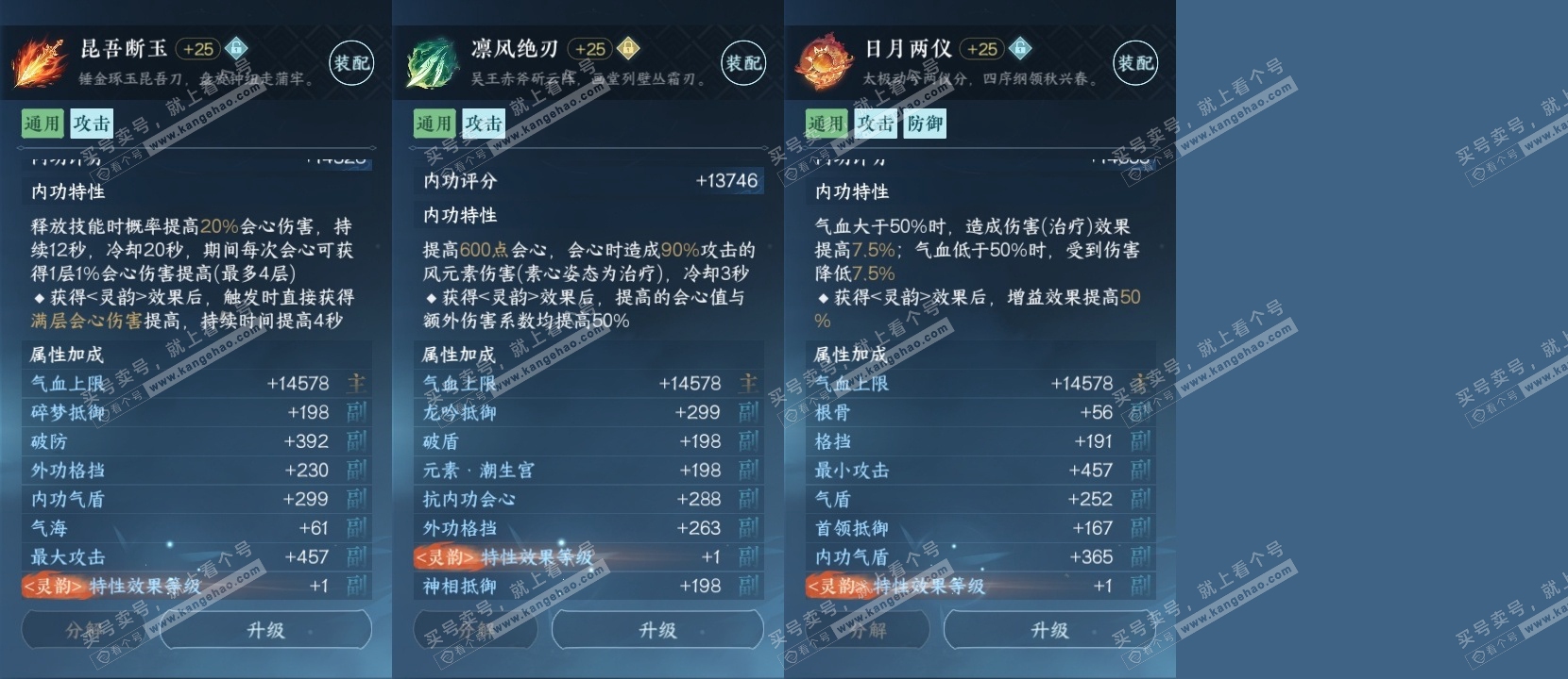 NSH318749逆水寒手游账号详情图27 NSH318749逆水寒手游账号详情图27