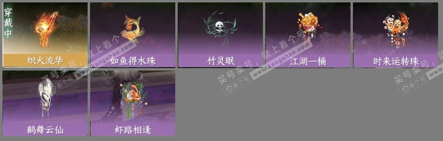 NSH318749逆水寒手游账号详情图4 NSH318749逆水寒手游账号详情图4