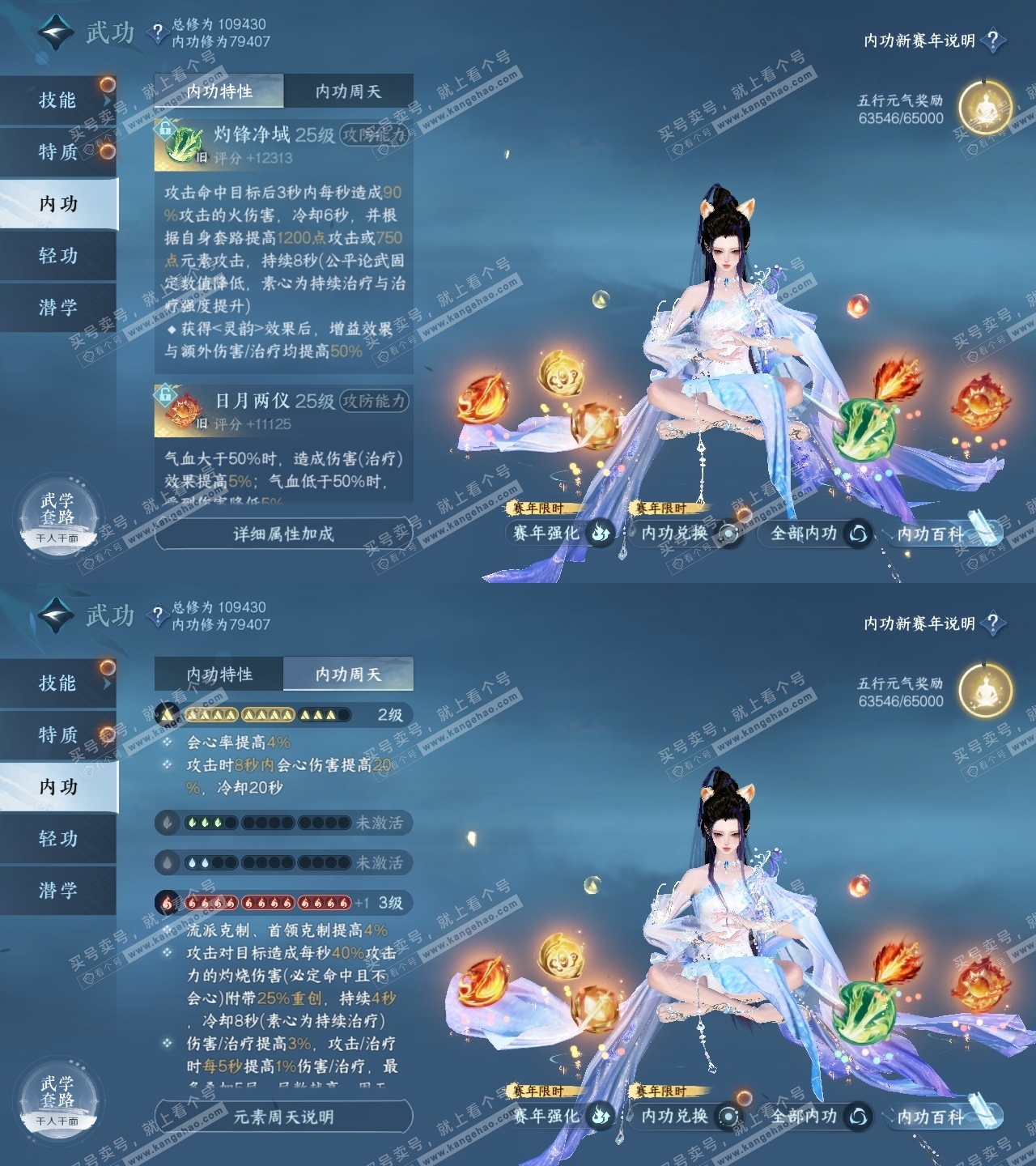 NSH318749逆水寒手游账号详情图33 NSH318749逆水寒手游账号详情图33