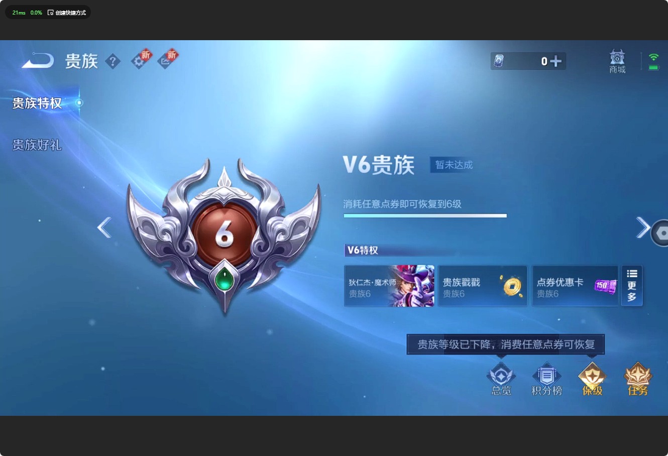 WZ3209001王者荣耀账号详情图8 WZ3209001王者荣耀账号详情图8