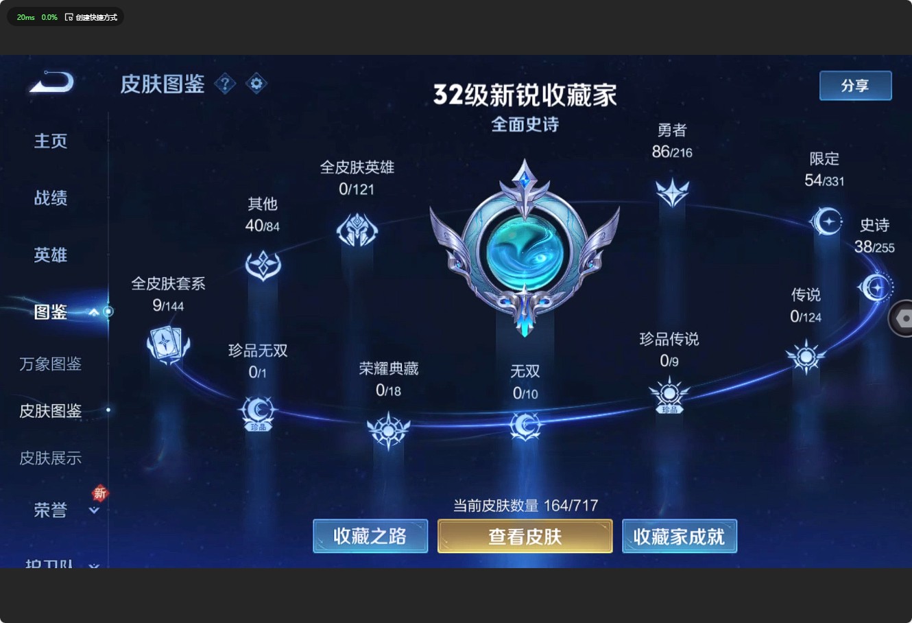 WZ3209001王者荣耀账号详情图7 WZ3209001王者荣耀账号详情图7