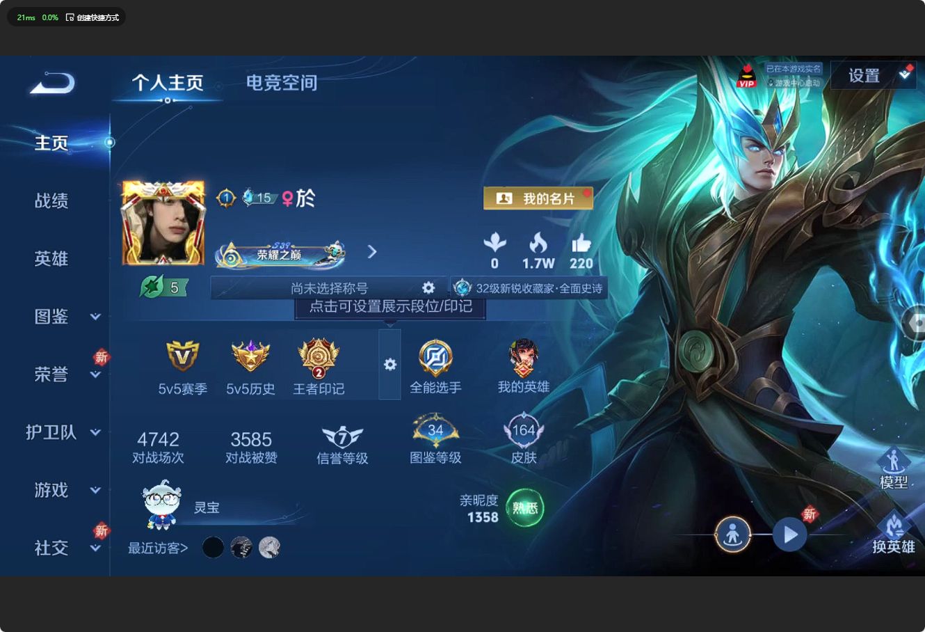 WZ3209001王者荣耀账号详情图6 WZ3209001王者荣耀账号详情图6