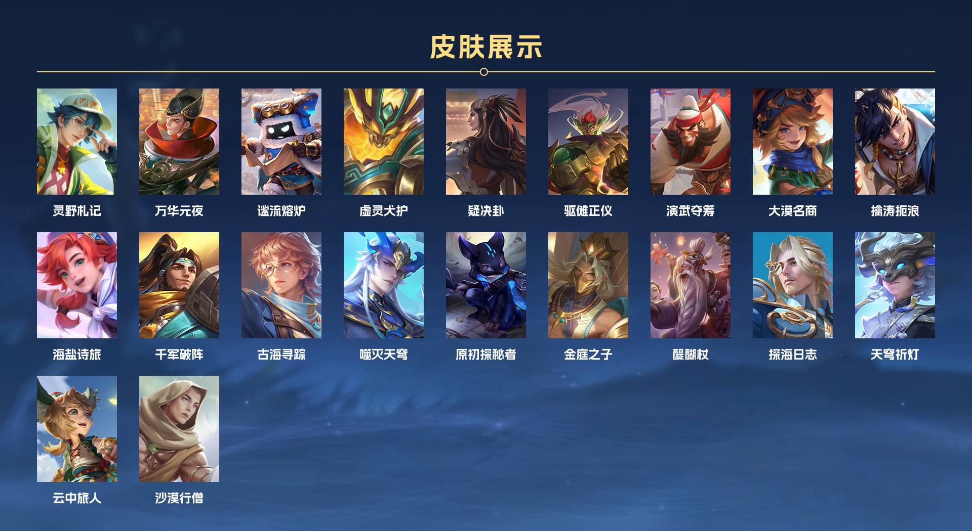 WZ3209001王者荣耀账号详情图5 WZ3209001王者荣耀账号详情图5