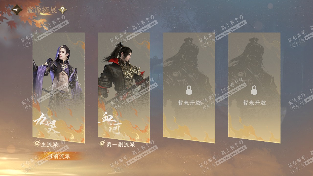 NSH318751逆水寒手游账号详情图37