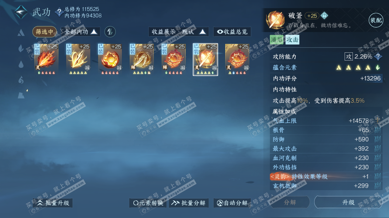 NSH318751逆水寒手游账号详情图23