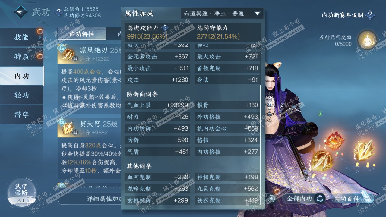 NSH318751逆水寒手游账号详情图21