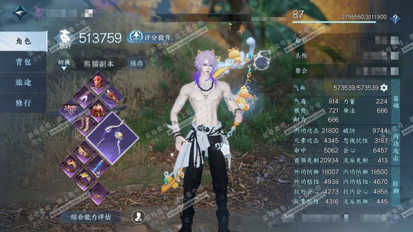 逆水寒手游账号踏北尘瑶光听雪官服瑶光听雪 男九灵/血河 评分51w 累充称号凭栏听雨 衣品12w 国色3.2w 馆藏3.2w 6颗已用天赏【天霓染】丹橘织雪【天赏发式】煦风漫-昼夜歌-紫宸【天赏武器】尘缘引梦 付费时装多多...