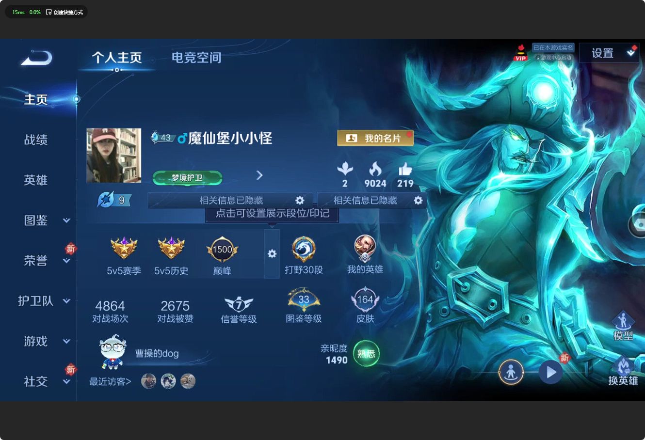WZ3209052王者荣耀账号详情图6