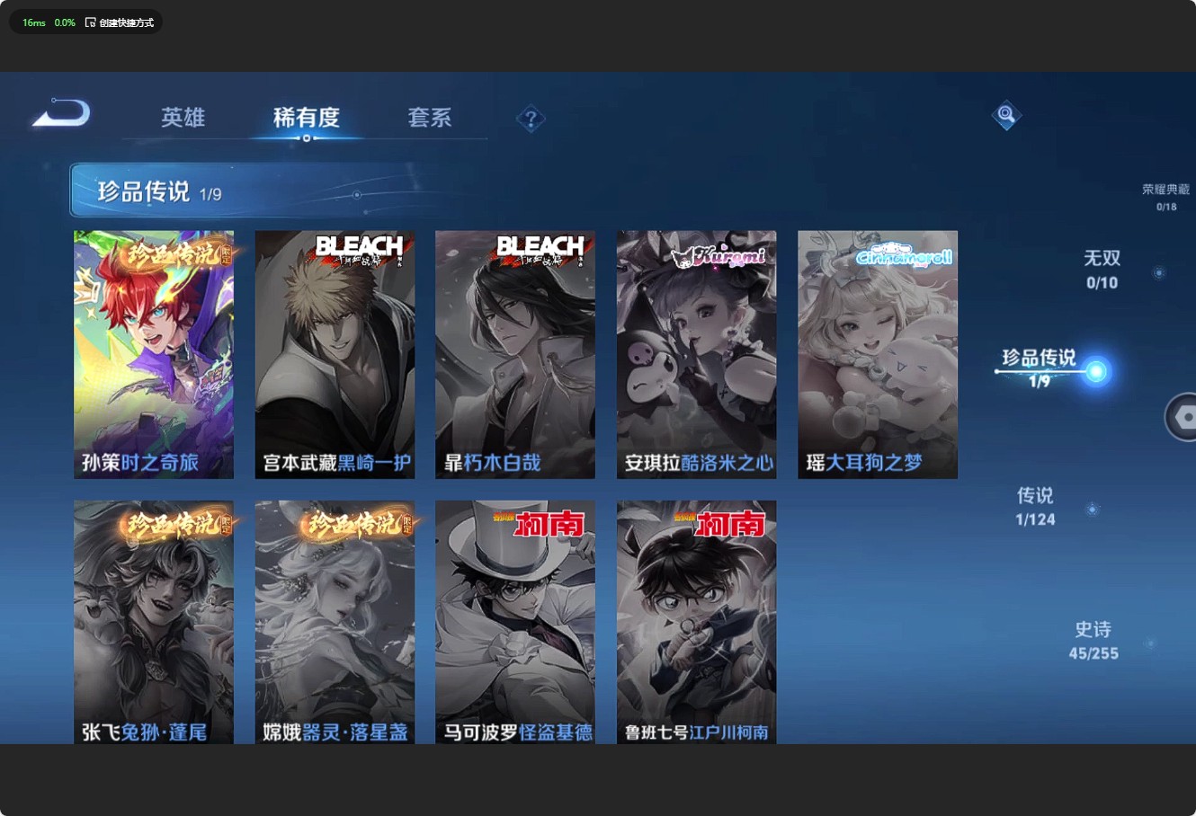 WZ3209052王者荣耀账号详情图8