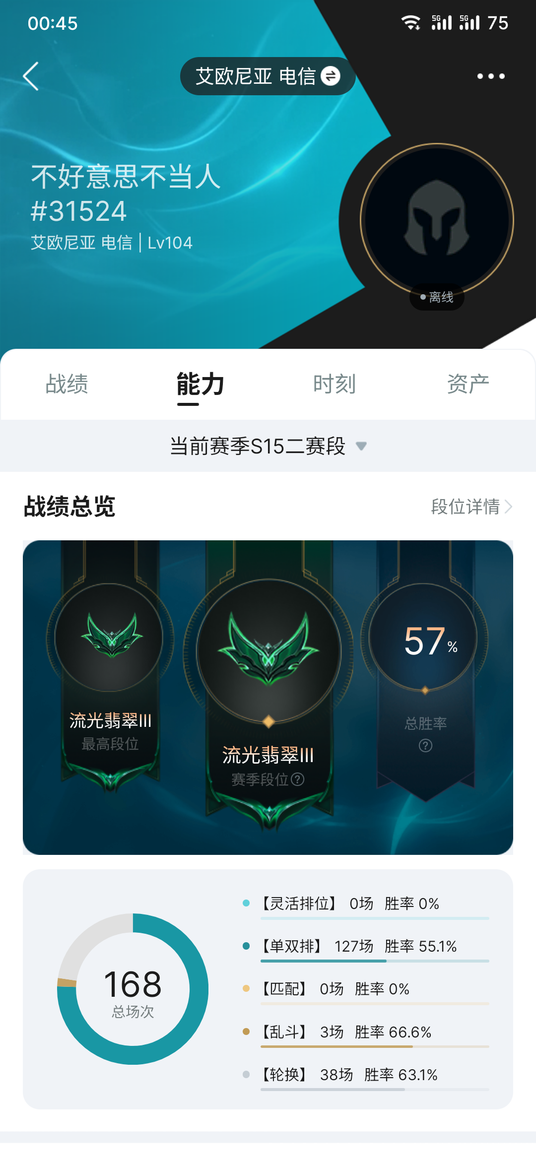LOL38922英雄联盟账号详情图2 LOL38922英雄联盟账号详情图2