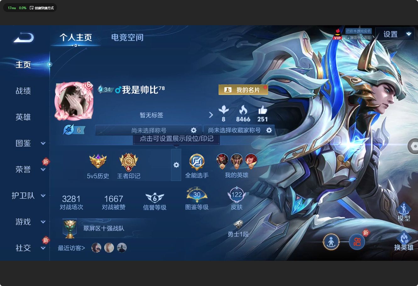 WZ3209059王者荣耀账号详情图5