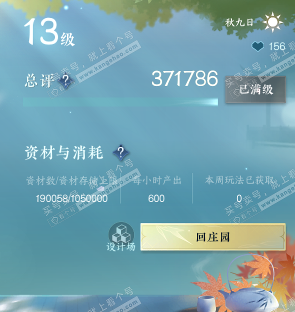 NSH318753逆水寒手游账号详情图52