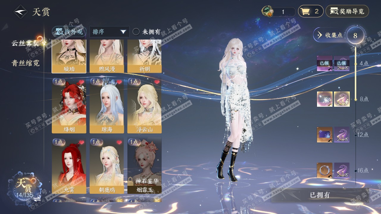 NSH318756逆水寒手游账号详情图11 NSH318756逆水寒手游账号详情图11