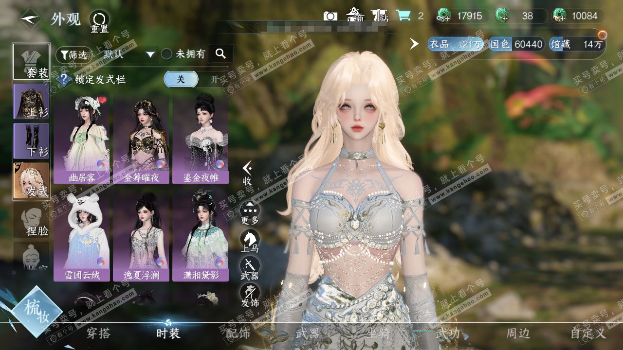 NSH318756逆水寒手游账号详情图8 NSH318756逆水寒手游账号详情图8