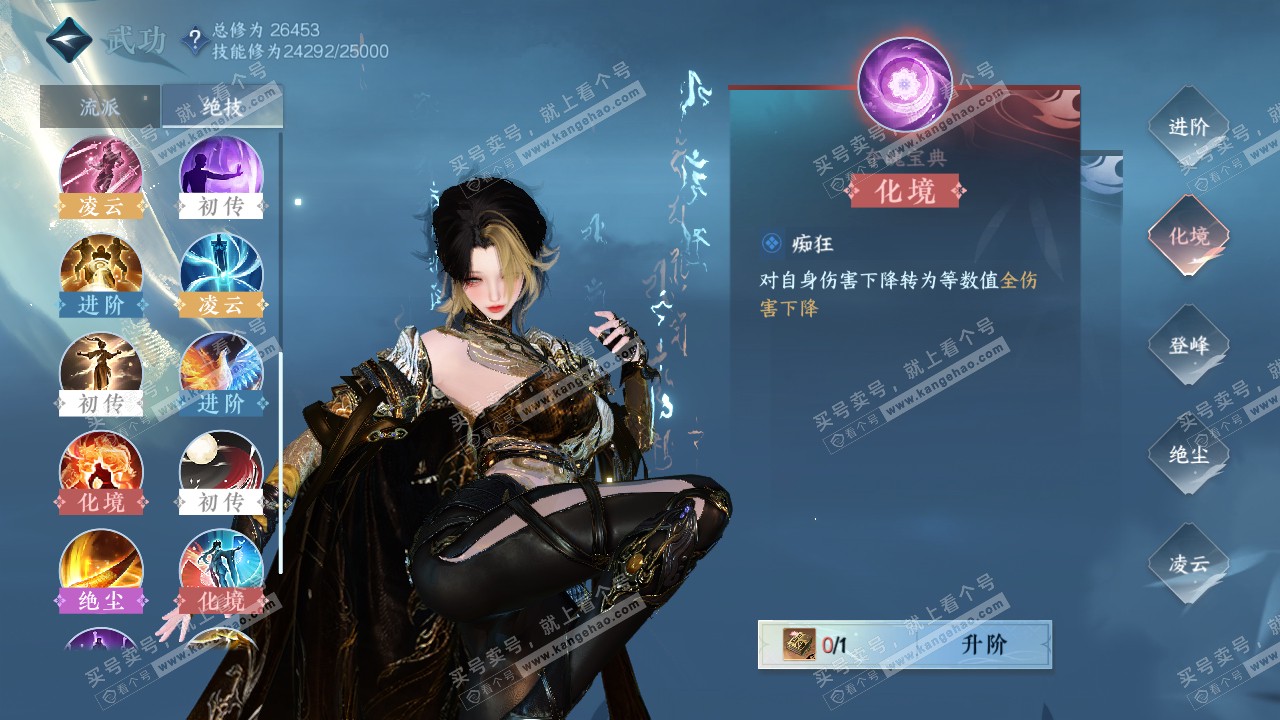 NSH318756逆水寒手游账号详情图30 NSH318756逆水寒手游账号详情图30