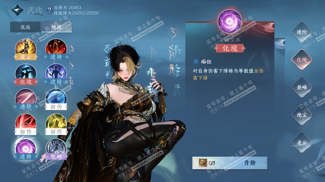 NSH318756逆水寒手游账号详情图29 NSH318756逆水寒手游账号详情图29