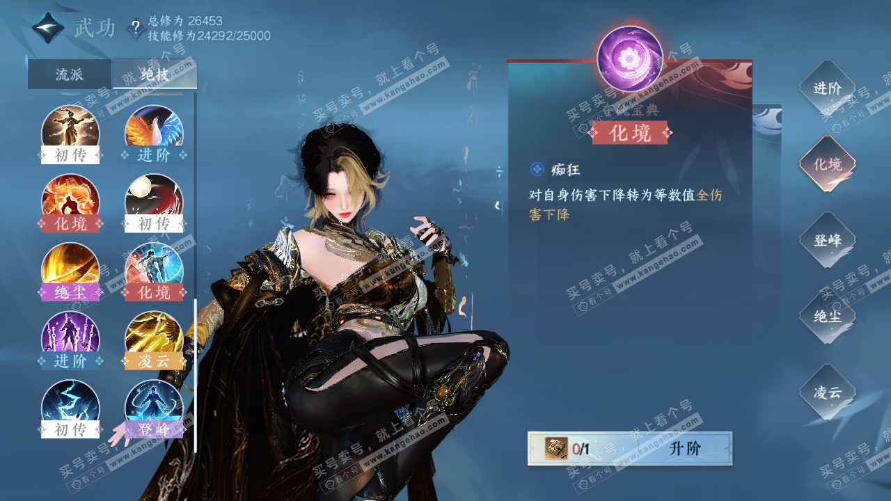 NSH318756逆水寒手游账号详情图31 NSH318756逆水寒手游账号详情图31