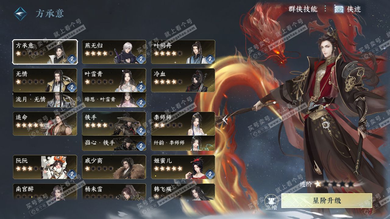 NSH318756逆水寒手游账号详情图36 NSH318756逆水寒手游账号详情图36