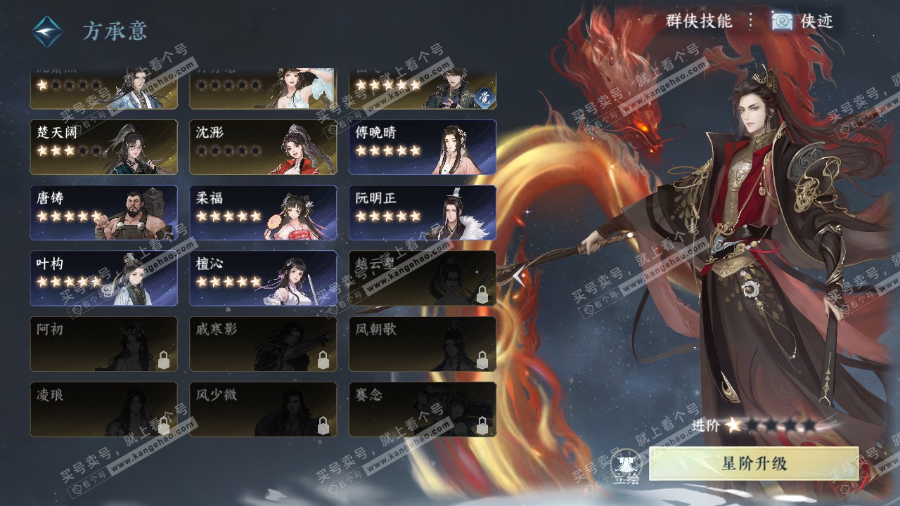 NSH318756逆水寒手游账号详情图37 NSH318756逆水寒手游账号详情图37