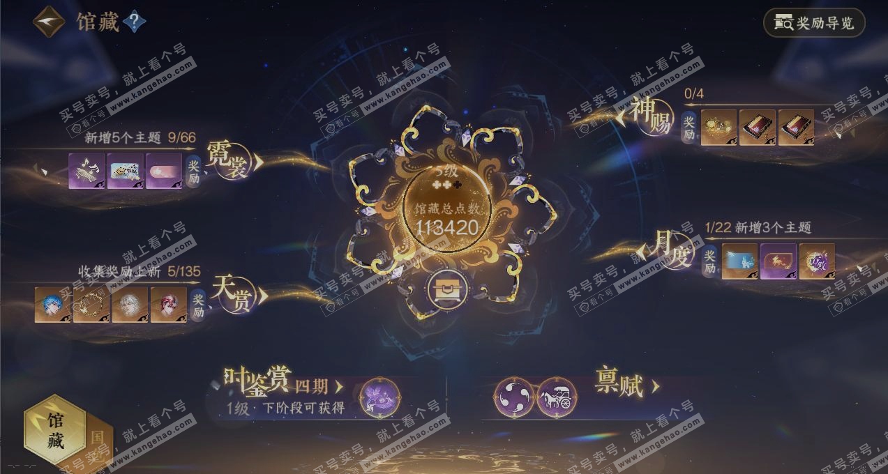 NSH318760逆水寒手游账号详情图7 NSH318760逆水寒手游账号详情图7