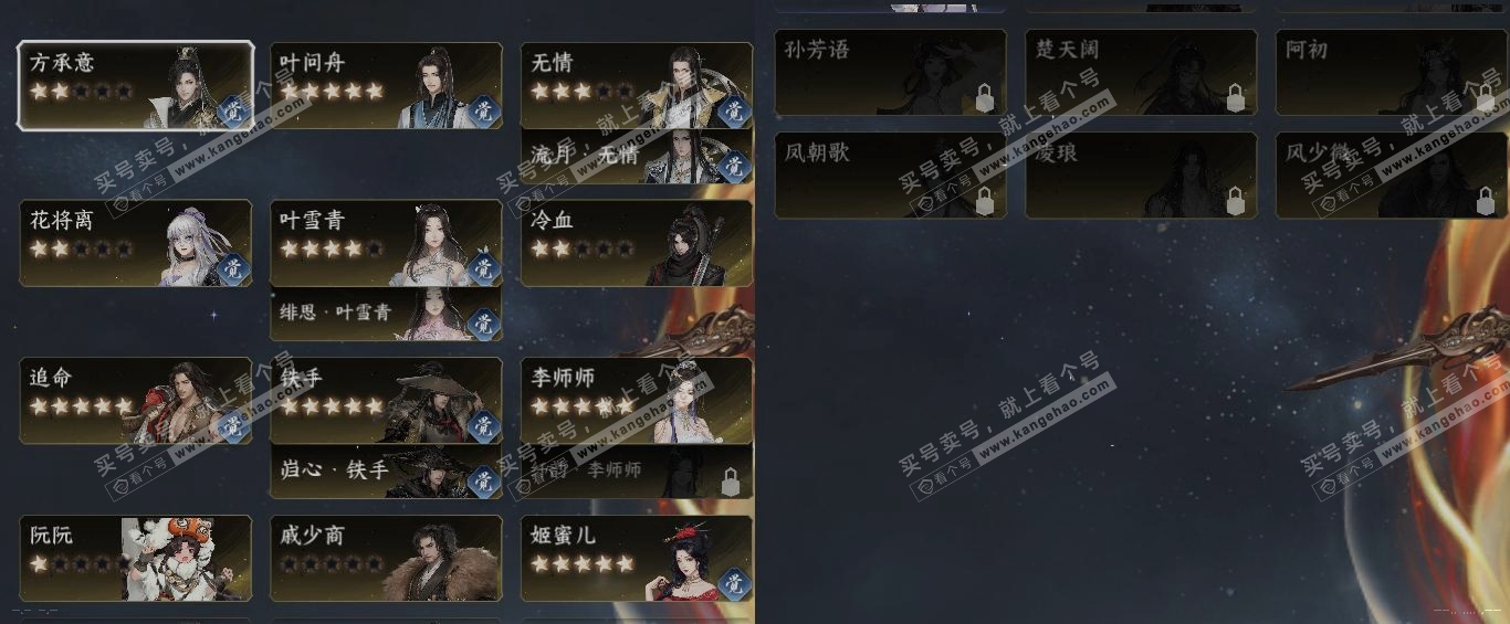 NSH318760逆水寒手游账号详情图19 NSH318760逆水寒手游账号详情图19