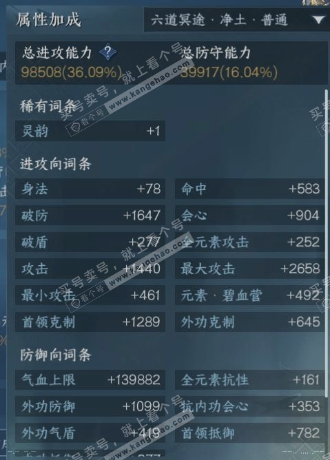 NSH318760逆水寒手游账号详情图17 NSH318760逆水寒手游账号详情图17