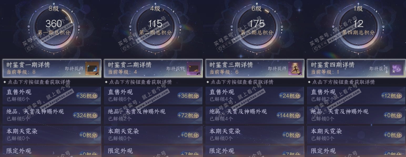 NSH318760逆水寒手游账号详情图20 NSH318760逆水寒手游账号详情图20