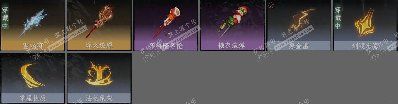 NSH318760逆水寒手游账号详情图24 NSH318760逆水寒手游账号详情图24