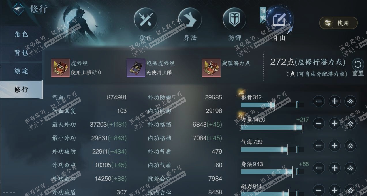 NSH318760逆水寒手游账号详情图25 NSH318760逆水寒手游账号详情图25