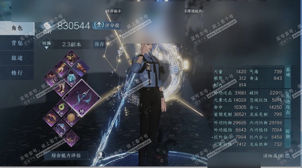 逆水寒手游账号凌西川天府之国职业
血河
区服
凌西川|天府之国
账号类型
邮箱账号
已使用天赏石
15
未使用天赏石
0
限定纹玉额度
614
性别
男
角色等级
89
评分
830544
衣品
174085
国色值
26...