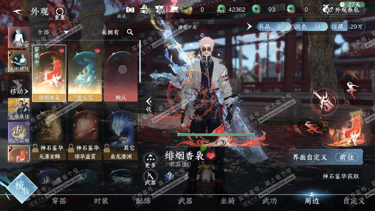 NSH318766逆水寒手游账号详情图11 NSH318766逆水寒手游账号详情图11